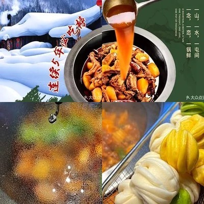 Shanhe Tun Tieguo Duan (Beiyuan Store)