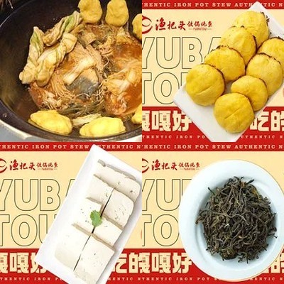 Yu Ba Tou Tie Guo Duan (Chaoyang District Beiyuan Zhongjie 11-11, 2nd Floor, Beiyuan Store)