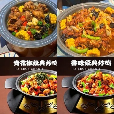 Heer Er Chiao Ji (Superior Grade Store)