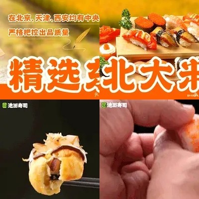 Kitada Sushi · 4H Fresh Made (Hino Center Branch)