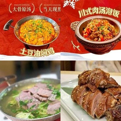 QuanniuJiang·LeshanQiaojiaoNiuRou (LonghuNorthernGarden Tianjie Store)