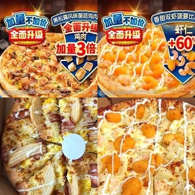 Domino's Pizza (Beian Branch)