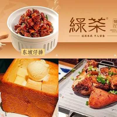 Green Tea Restaurant (Junpin + Olympic Village Branch)