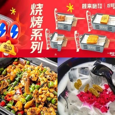 Wa Lai Da (Hua Mao Tian Di Store)