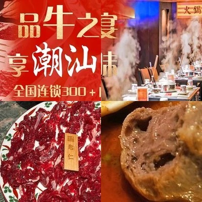 Shantou Bahuali Hai Ji Beef Restaurant (Longhua North Yuan Tianjie Store)