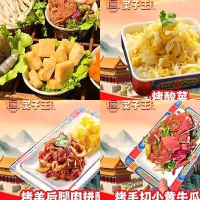 Jingcheng Zhi Zi Wang - Lao Beijing Zhi Zi Kao Rou (Beian Ausun Dian)