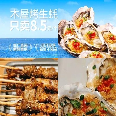 Wooden BBQ (Cheng Yue Hui Store)