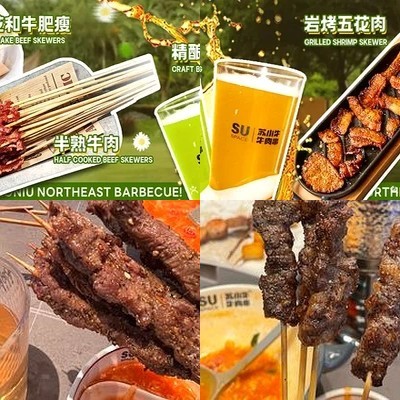 Su Xiao Niu Beef Skewers (Long Hu Yuan Tian Jie Dian)