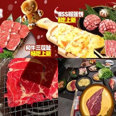 Hou Er Wagyu BBQ Restaurant