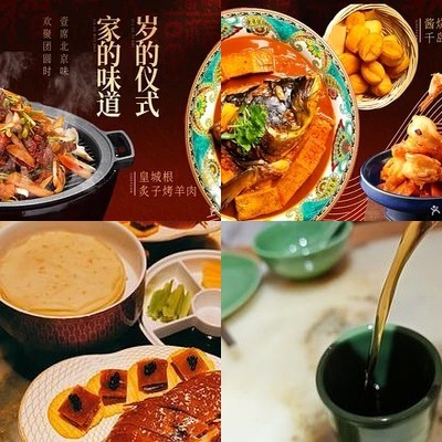 Qingman Siheyuan • Jingwei • Roasted Duck (Cheng Yue Hui Store)