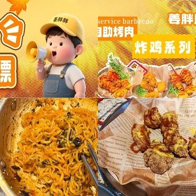 Jiang Pang Pang Seoul All-You-Can-Eat BBQ & Street Food Alley (Huamao World Trade Center Store)