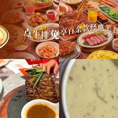 West Twelfth Street Steak (Longhu Lake Yuan Tianjie Store)