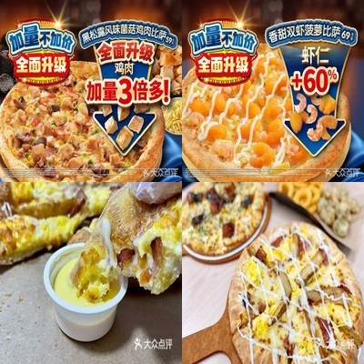 Domino's Pizza (X2 Qiqigang Store)