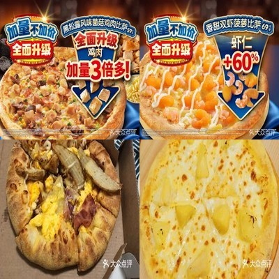 Damenli Pizza (Shangdi Guihua Valley Store)
