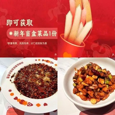 Jiao Ai Shui Zhu Yu Chuan Cai (Long Hu Lu Yuan Tian Jie Dian)