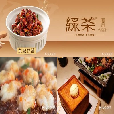 Green Tea Restaurant (Shangdi Huilian Store)