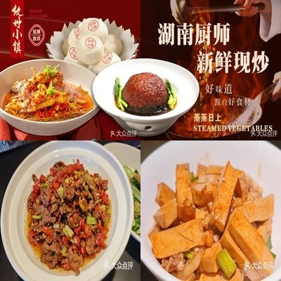 Yuzhou Xiaozhen Jia Xiang Cai (Shangdi Branch)