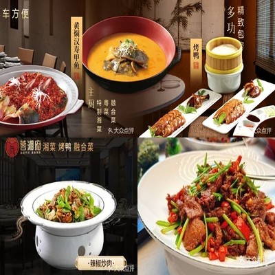 Rong Xiang Fu Xiang Cai - Fusion Cuisine. Roast Duck