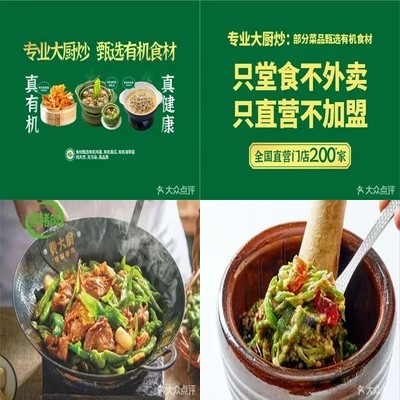 Feida Chu’s Chili Pork (Qinhu River Wanxiang Hui Store)