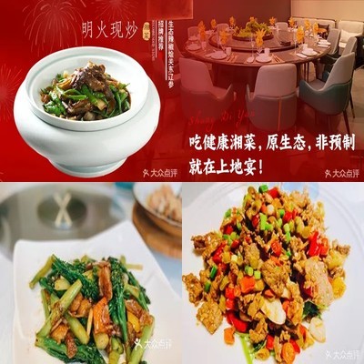 Shangdi Y宴· Zhongguancun Reception Hall (Qinhuai High-Speed Rail Station Branch)