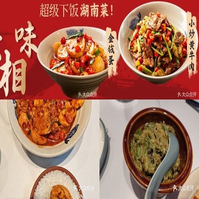 Xia Shang Ge (Hui Huang International Store)