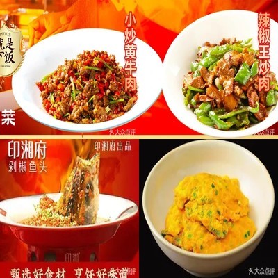 Yin Xiang Fu Duo Jiao Yu Tou (Shangdi Branch)