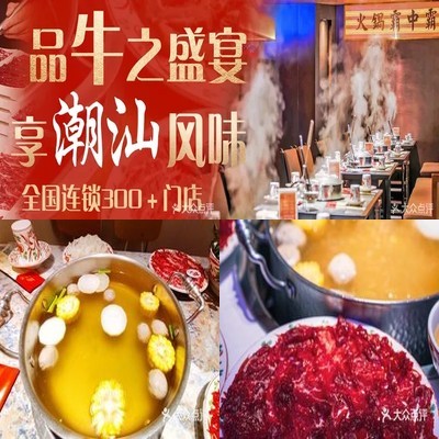 Shan Tou Ba He Li Hai Ji Beef Restaurant (Core Business Park Branch)