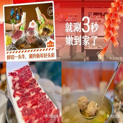 Nengniu Jia ChuanShun Beef Hot Pot (Shangdi Store)