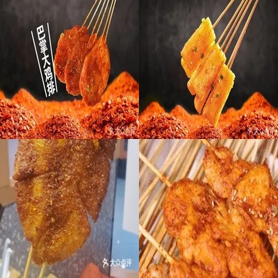 Qūfù Zhàshuì (Mǐ Fā Bǎiwàng Diàn)