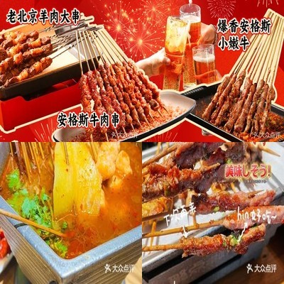 Ju Di Qian Chu Ba · Beijing Char Siu (Nong Da Store)