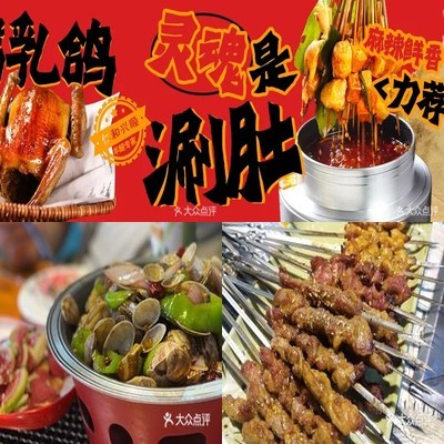 Ren He Xing Shun Roasted Lamb Skewers Bar (Beijing Branch)