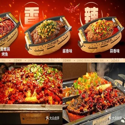 Jiang Bian Cheng Wai Kao Quan Yu (Shangdi Store)