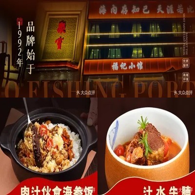 Jiu Bao Yu Gang. Five Diamond Restaurant (Shangdi Branch)