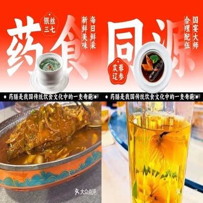 Chunwei Yuyuan Foshen Ju (Round Fountain Branch)