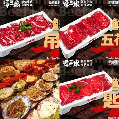 Tan San Niang Fresh Cut Beef All-You-Can-Eat Hot Pot (Beijing Shangdi Branch)