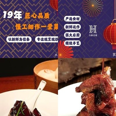 Chuan Zhe Hui · Jiangnan Cuisine (Shangdi Branch)