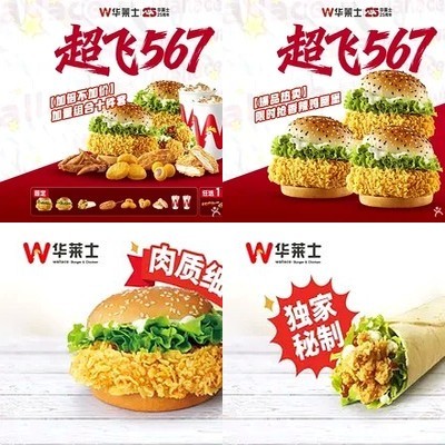 Wale's Chicken Burgers (West Second Banner Store)