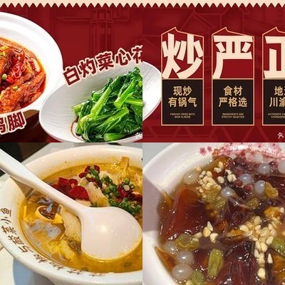 Yu Si Hu Suan Cai Yu · Chu Qyu Xiao Qiao (Shangdi Hua Lian Dian)