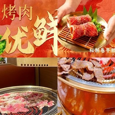 Sita Lao Tai Ni Lu Kao Rou (Shangdi Hua Lian Dian)