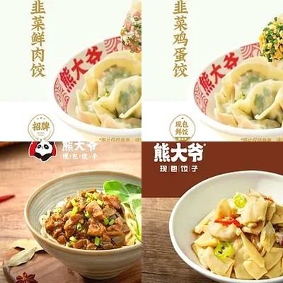 Xiong Da Ye Fresh Dumplings (Wumei Baiwang Branch)