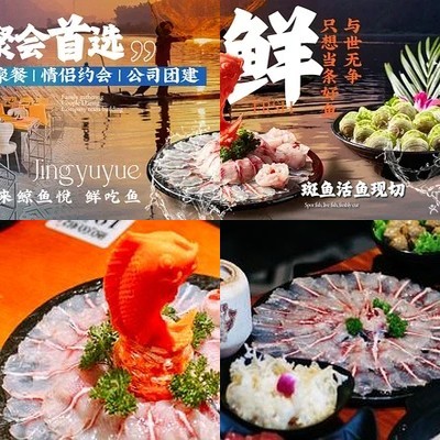 Whale’s Delight Fish Master Hot Pot (Shangdi Branch)