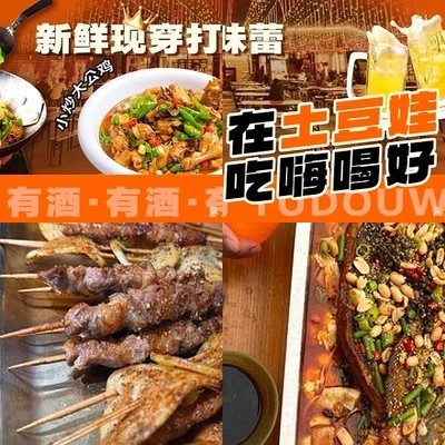 Tǔdòu Wá·Chuàncài Xiǎo Yuàn (Hòusīyǔ Diàn)