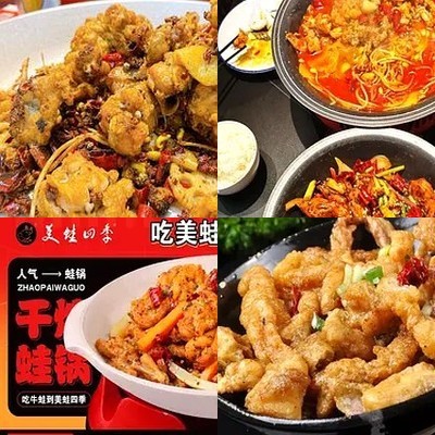 Mei Wa Si Ji (Huashe Yu Dian)