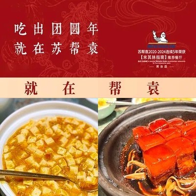 Suhang Yuan Sue Cuisine (Xiangyun Small Town Branch)