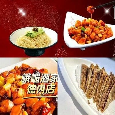 Emei Jiu Jia (De Nei Store)