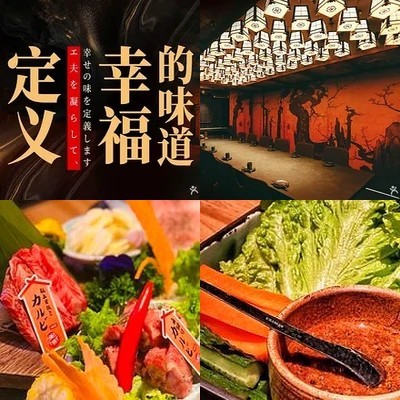 Bantan Xiesheng Japanese BBQ Specialty Store (Beijing Branch)