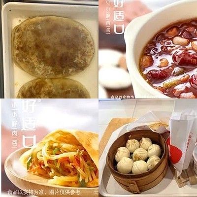 HaoShiKou (Shang Zhuang Xin Cheng Dian)