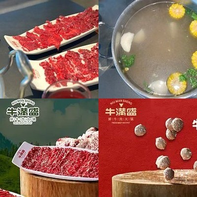 Niu Man Sheng Xian Beef Hot Pot (Haidian Great Place Branch)