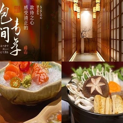 Shinjō Japanese Cuisine (Shijo Branch)