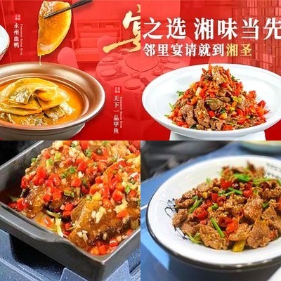 Xiangsheng Stinky Carp (Jin Quji Shopping Center Branch)